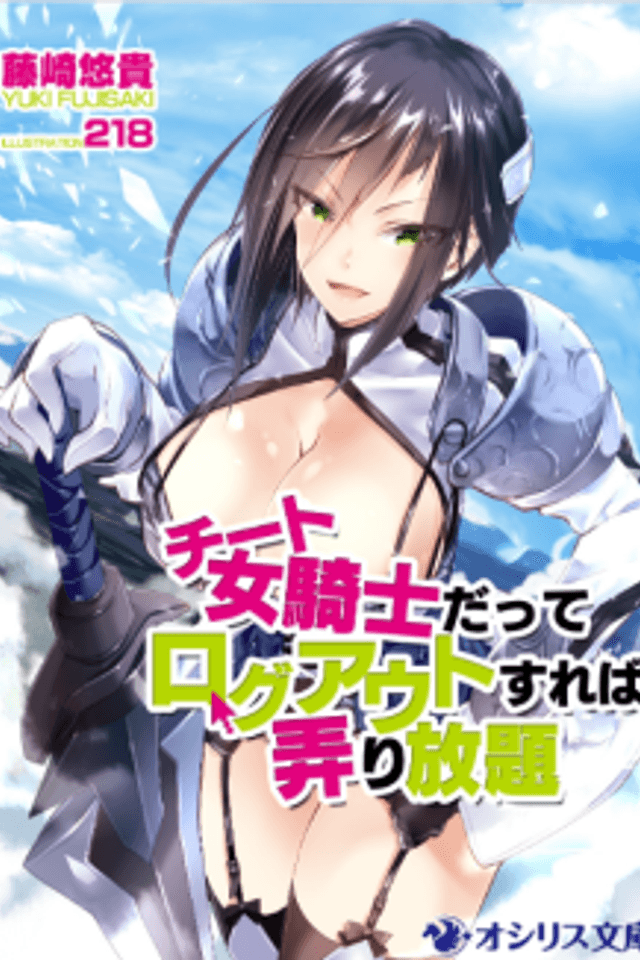 Cheat Onna Kishi datte Logout Sureba Ijiri Houdai