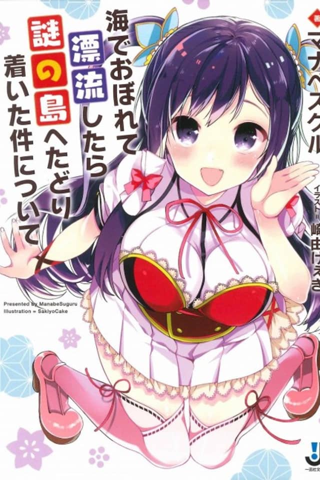 Umi de Oborete Hyouryuu shitara Nazo no Shima e Tadoritsuita Ken ni Tsuite
