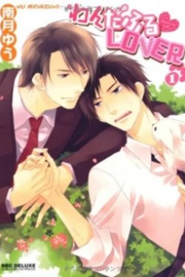 Wonderful Lover