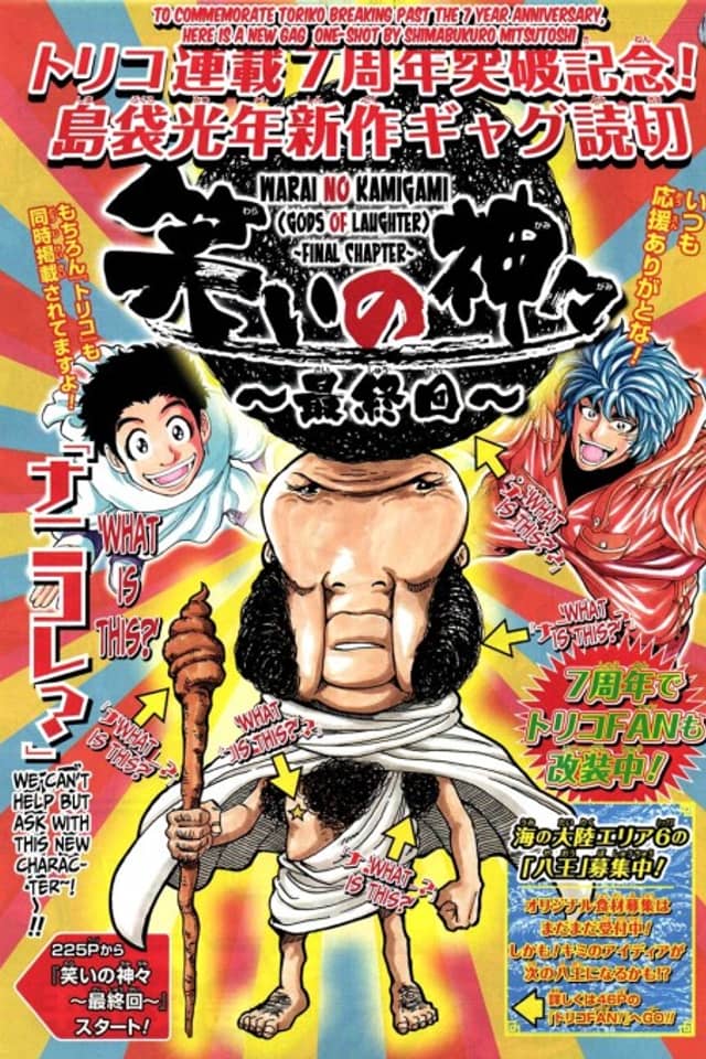 The Gods of Laughter: The Final Chapter