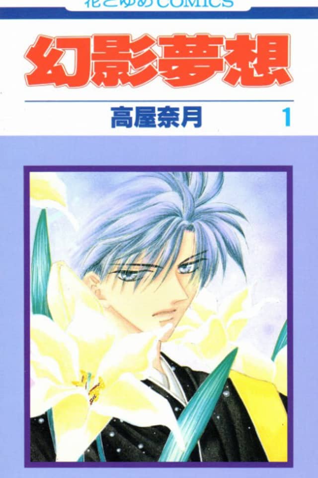 Phantom Dream