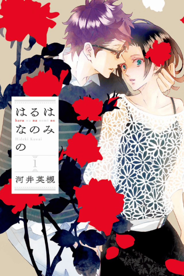 Haru wa Nano Mino