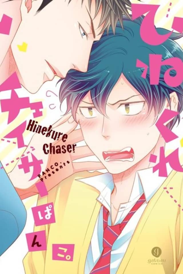 Hinekure Chaser