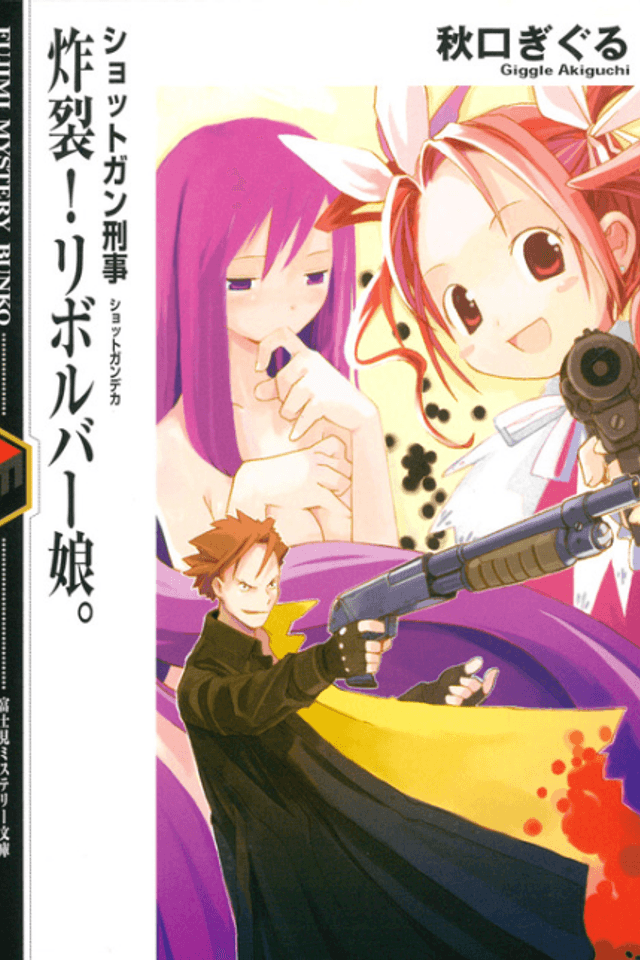 Shotgun Deka