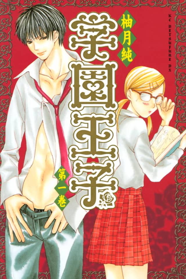 Gakuen Prince