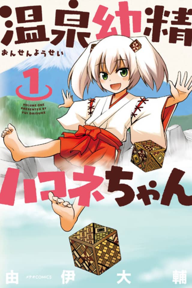 Onsen Yousei Hakone-chan