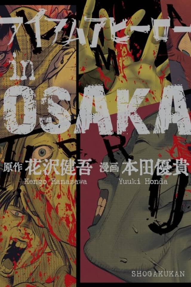 I Am a Hero in Osaka