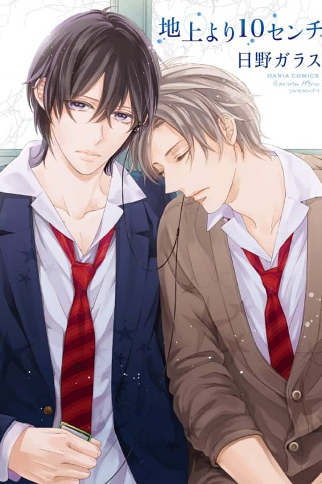 Chijou yori 10 Centimeters