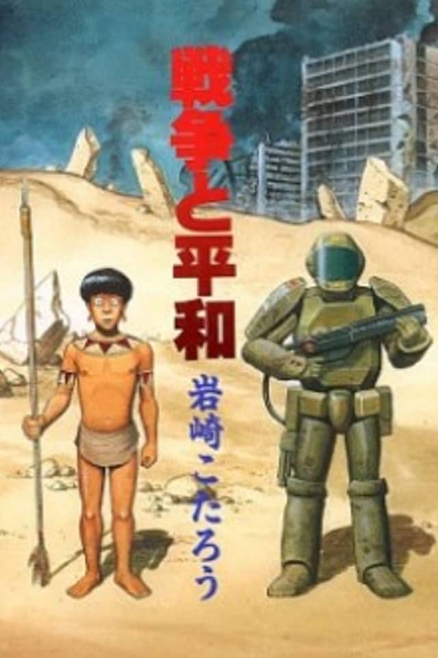 Sensou to Heiwa