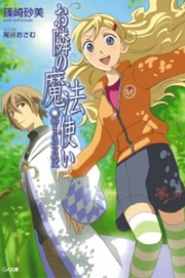 Otonari no Mahoutsukai