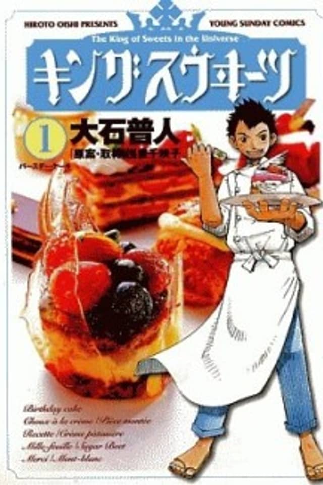 The King of Sweets in the Universe