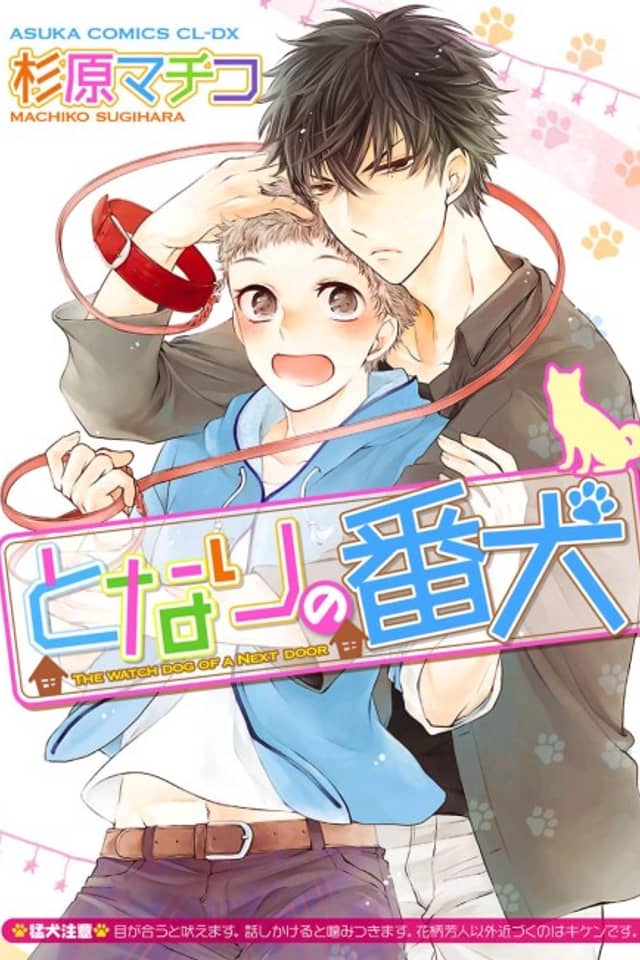 Tonari no Banken