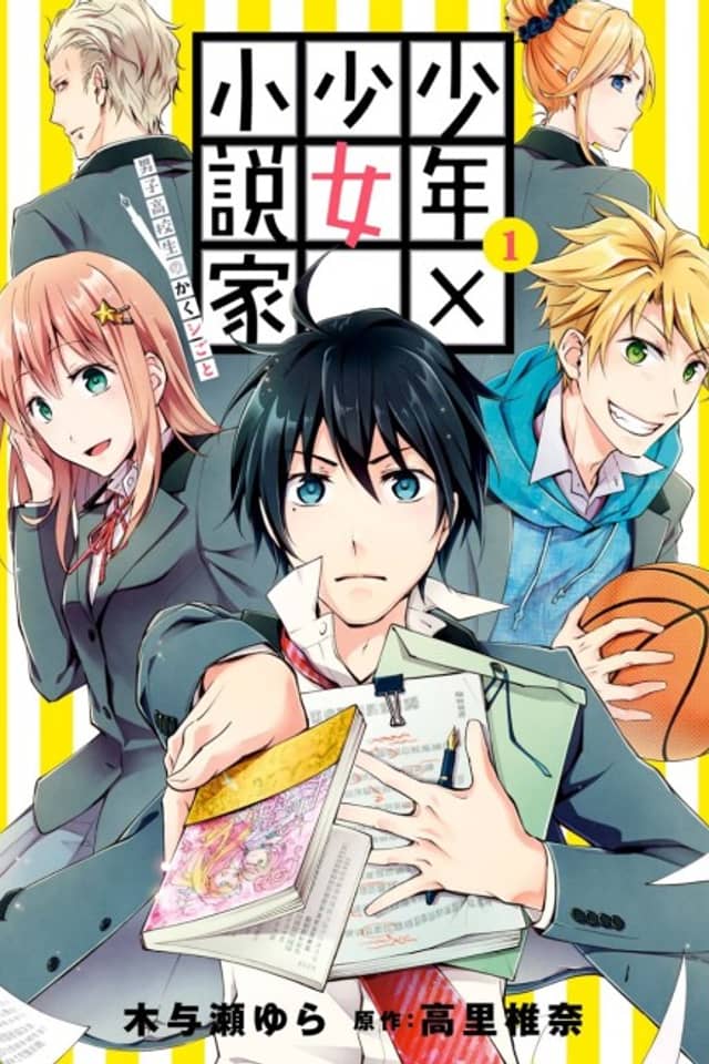 Shounen x Shoujo Shousetsuka: Danshi Koukousei no Kakushigoto