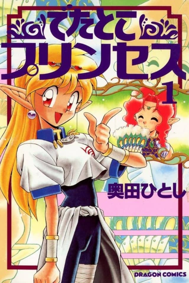 Detatoko Princess