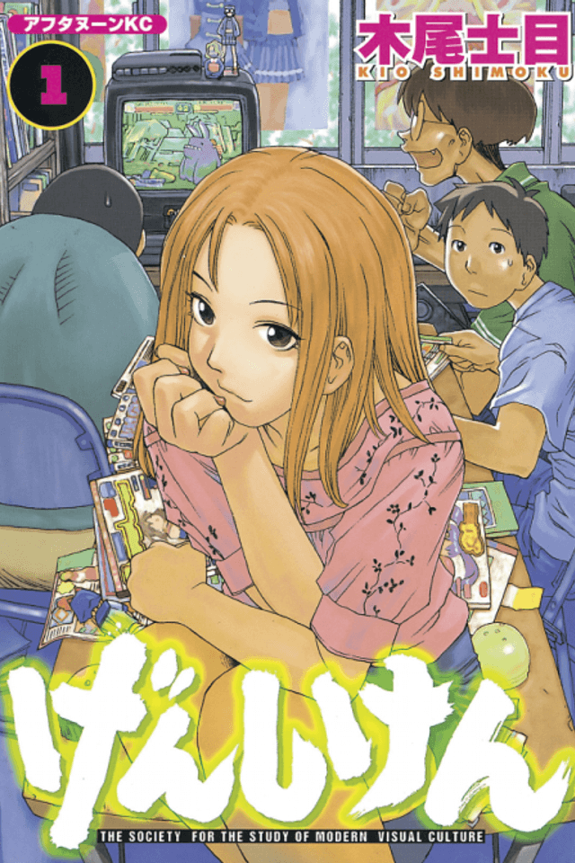 Genshiken