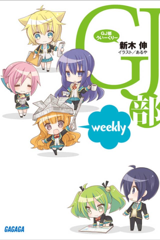 GJ-bu: Weekly