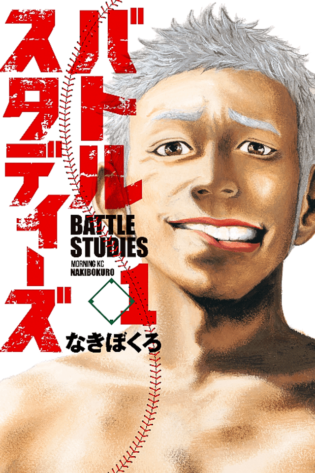 Battle Studies