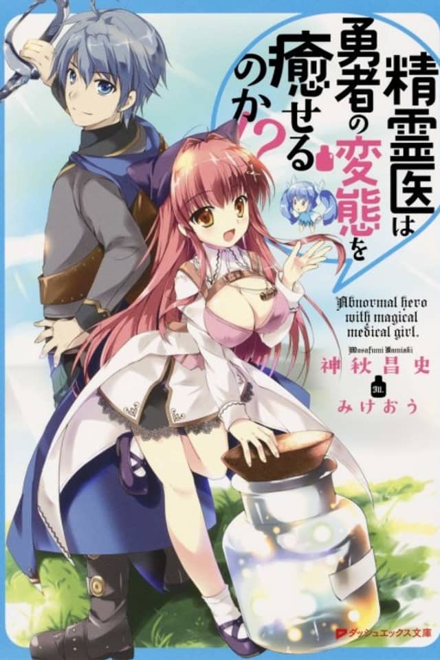 Abnormal hero with magical medical girl.