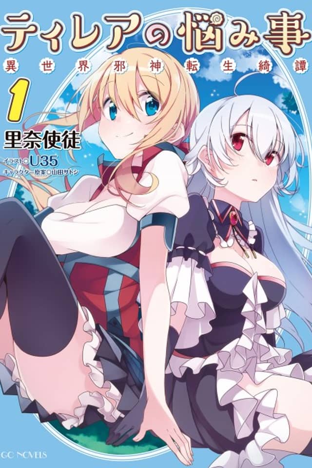 Tilea no Nayamigoto: Isekai Jashin Tensei Kitan