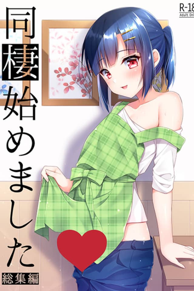 Dousei Hajimemashita