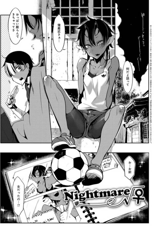 Nightmare √♀