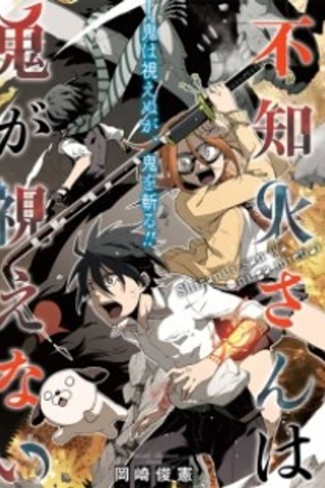 Shiranui-san wa Oni ga Mienai