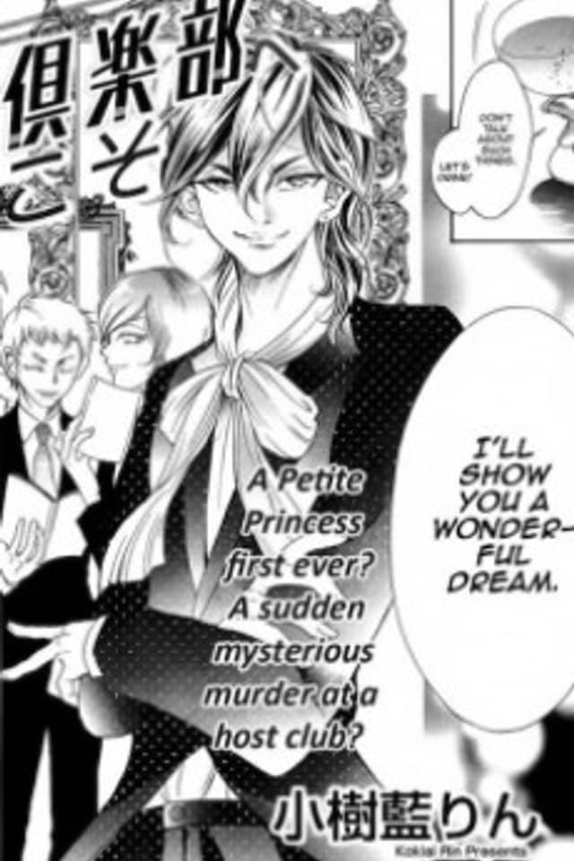 Doyou Wide Club e Youkoso