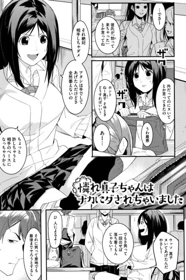 Aware Mako-chan wa Naka ni Dasarechaimashita