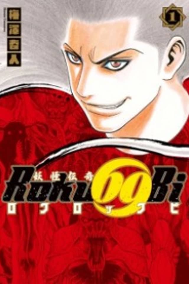 Youkai Denki Roku69Bi