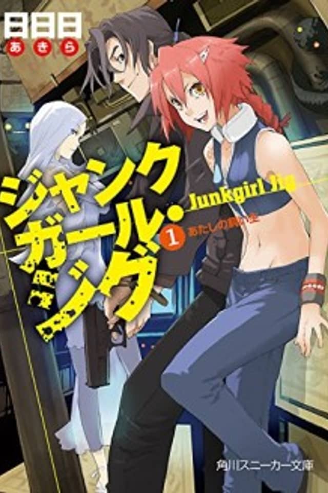 Junkgirl Jig