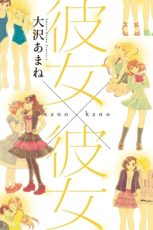 Kanojo x Kanojo