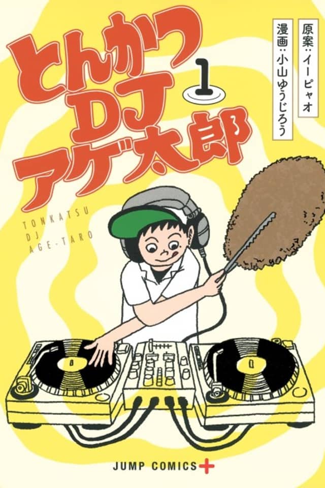 Tonkatsu DJ Agetaro