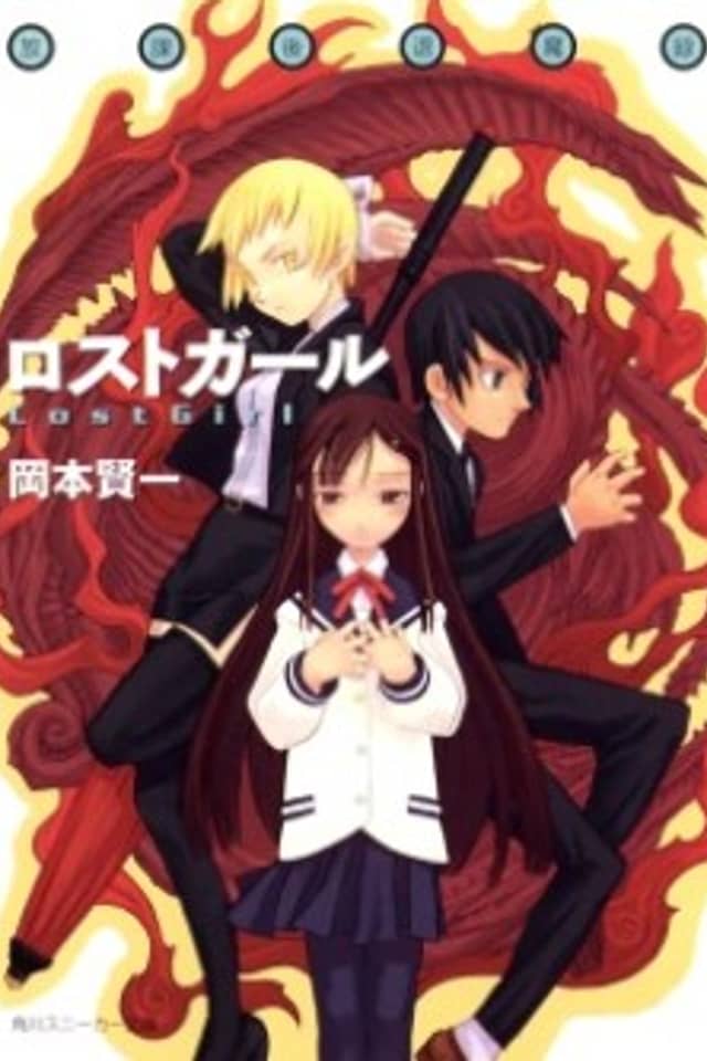 Houkago Taimaroku