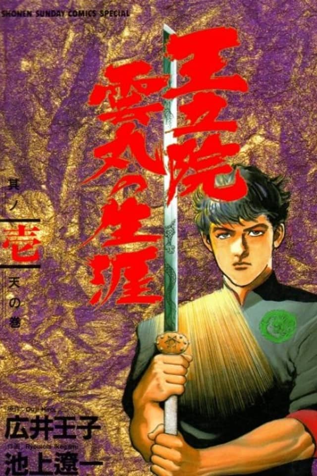 Samurai Crusader