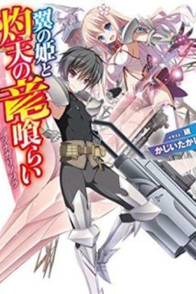 Tsubasa no Hime to Shakuten no Ryuukurai/Tsunagari no Sora