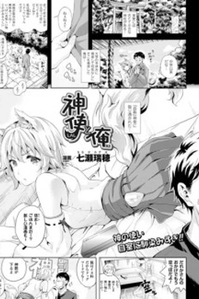 Shinshi to Ore