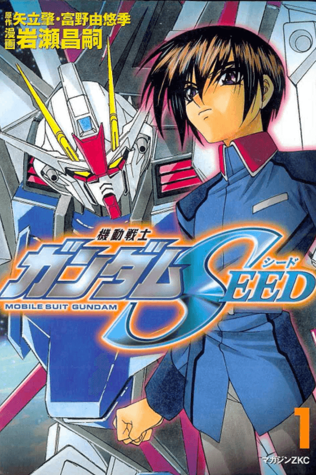 Mobile Suit Gundam SEED