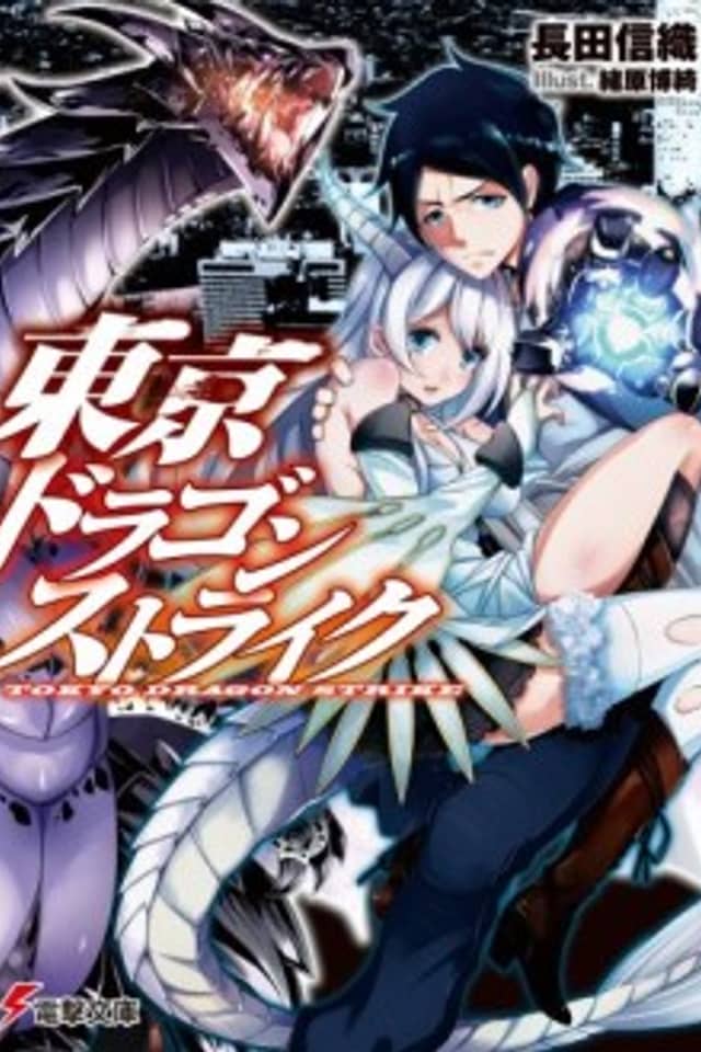 Tokyo Dragon Strike