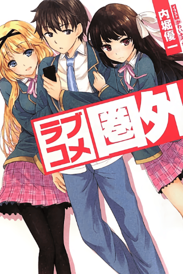 Love Come Kengai