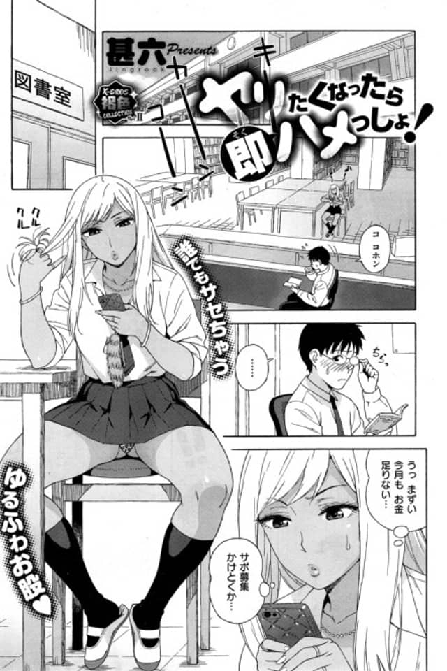 When You're Feeling Horny, You Start Fucking!