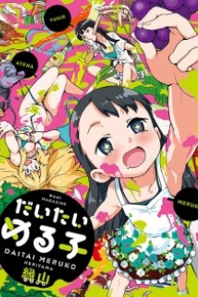 Meruko Series