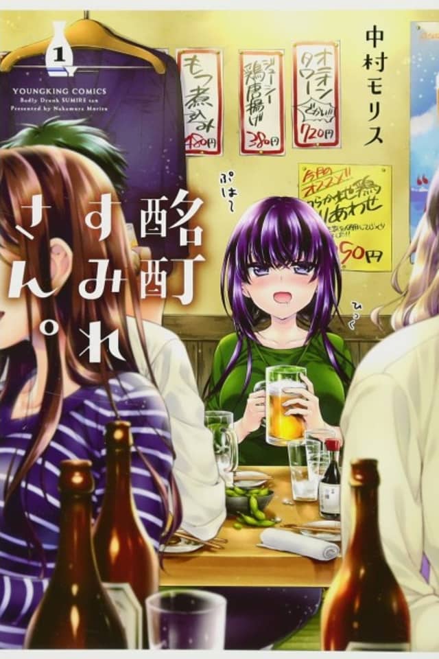 Badly Drunk Sumire-san