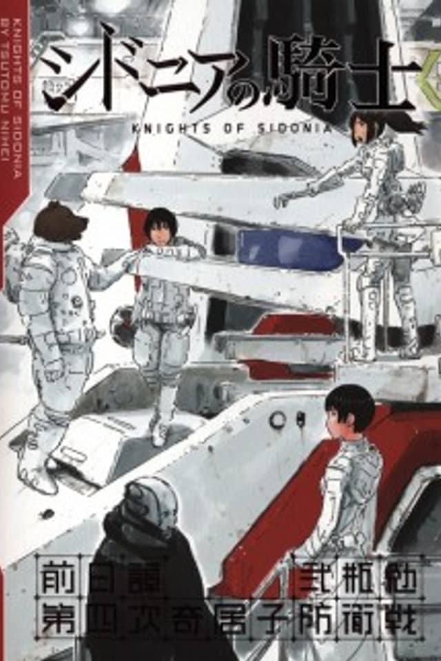 Sidonia no Kishi Zenjitsudan: Dai-4-ji Gauna Boueisen