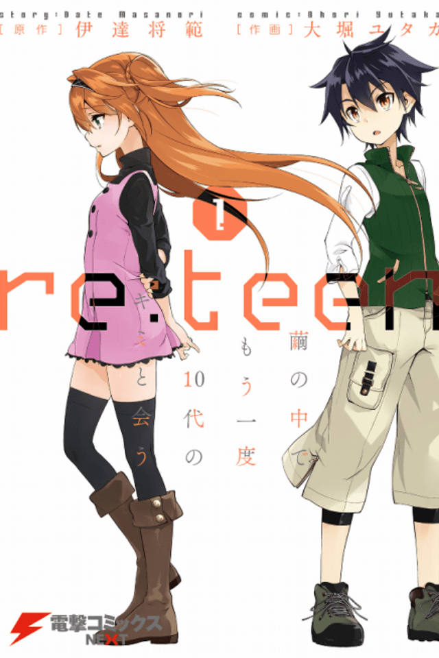 re:teen - I'll meet you as a Teenager Again in the Cocoon