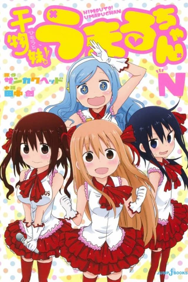 Himouto! Umaru-chan N