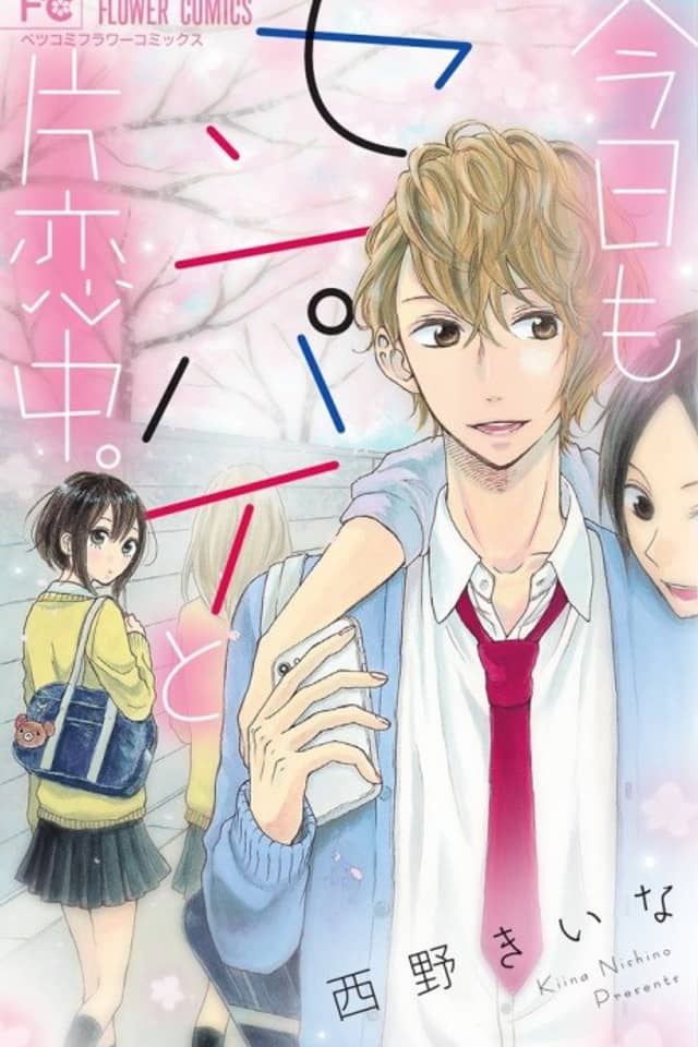 Kyou mo Senpai to Katakoichuu.