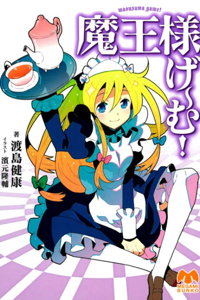 Maou-sama Game!