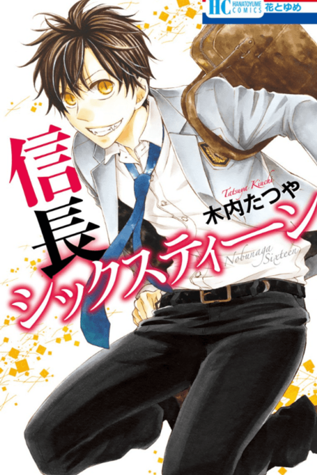 Nobunaga Sixteen