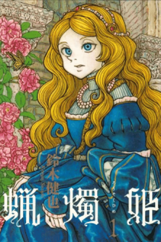 Princess Candle