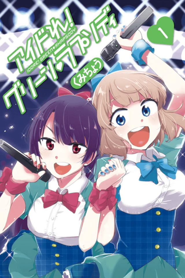 Aidore! Green Rhapsody